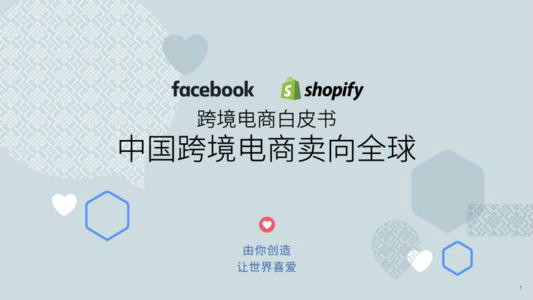 心得篇“做跨境电商平台的选择决定成功与失败”-创客资源网