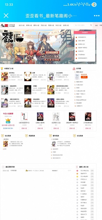 ygbook仿牛牛书城自动采集小说网站源码 自适应电脑+手机端-创客资源网
