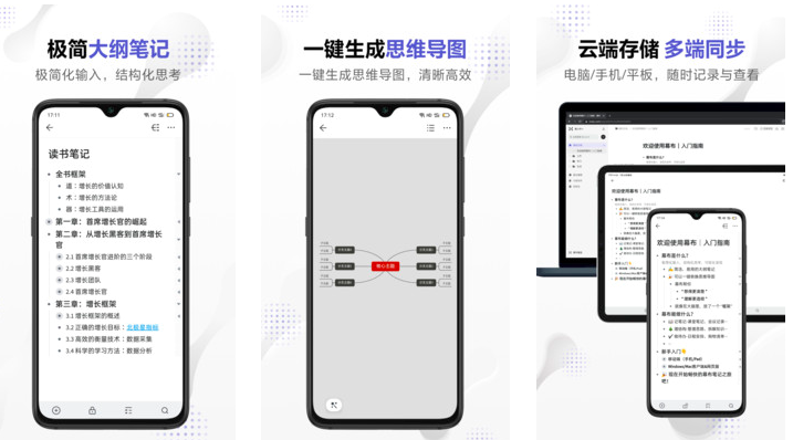 幕布app V2.15.0会员版下载-创客资源网