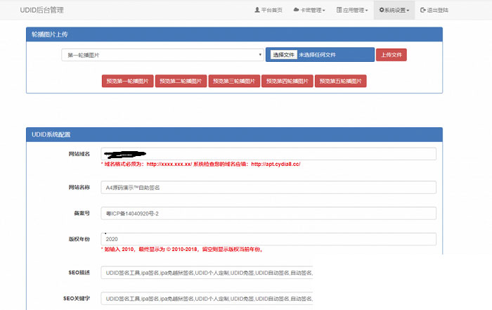 PHP开发的UDID全自动签名工具源码-创客资源网