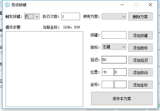 通用按键精灵(自动按键)下载绿色版-创客资源网