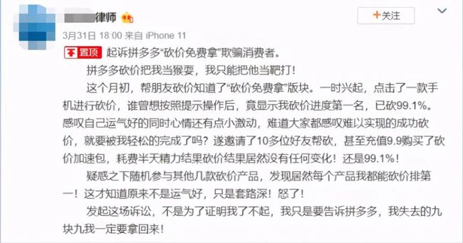 律师砍价未成功起诉拼多多-创客资源网