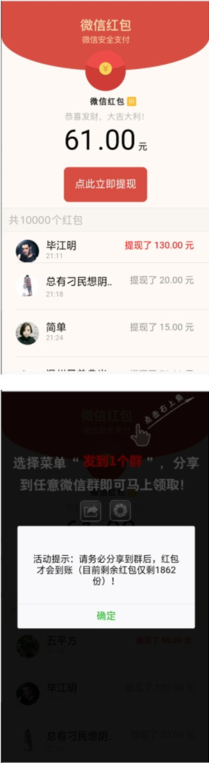 微信视频强制分享群(朋友圈)吸粉变现源码-创客资源网