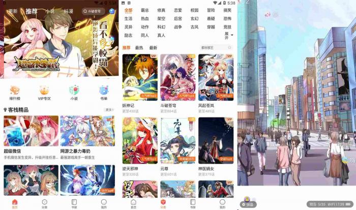 『精品资源』漫客栈VIP版-创客资源网