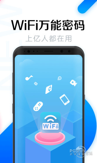 WIFI密码万能查看器v3.4.0无广告更新-创客资源网