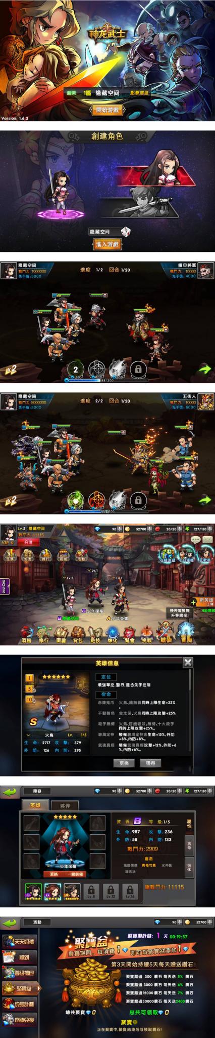 【神龙武士】一键安装服务端[小白工具+安卓+IOS双端+运营后台]-创客资源网