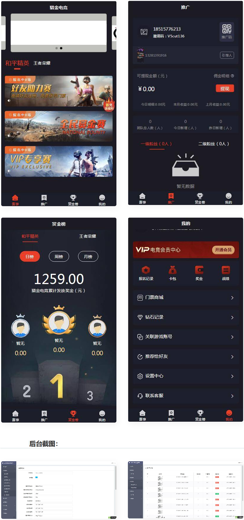 游戏竞赛掌趣电竞源码-创客资源网