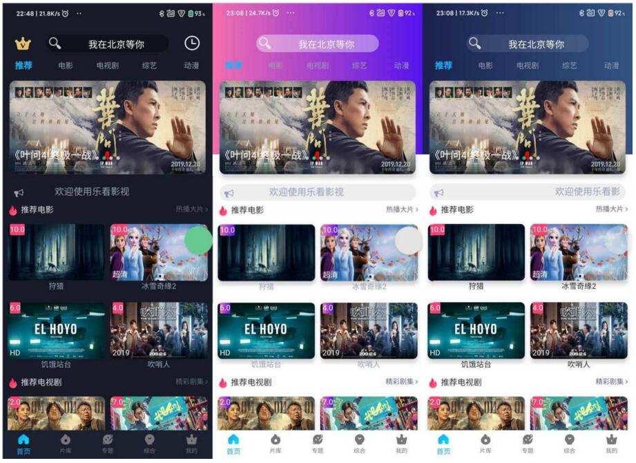 苹果cms_影视双端源码_支持在线切换前端主题+安装教程文档-创客资源网