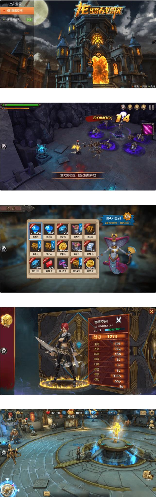 龙骑战歌手游源码下载一键安装服务端_带教程_带GM指令-创客资源网