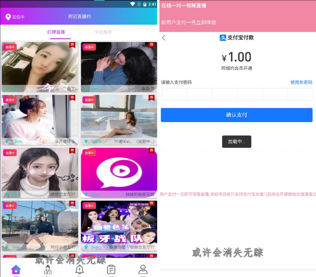 全自动口令lei源码 app不报毒-创客资源网