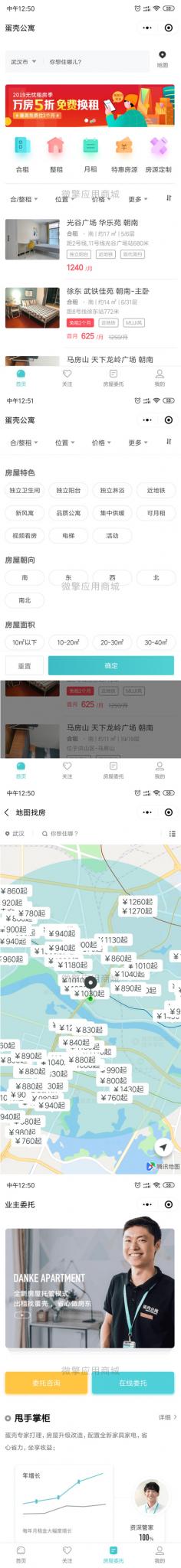 微客公寓出租房V1.0.13-创客资源网