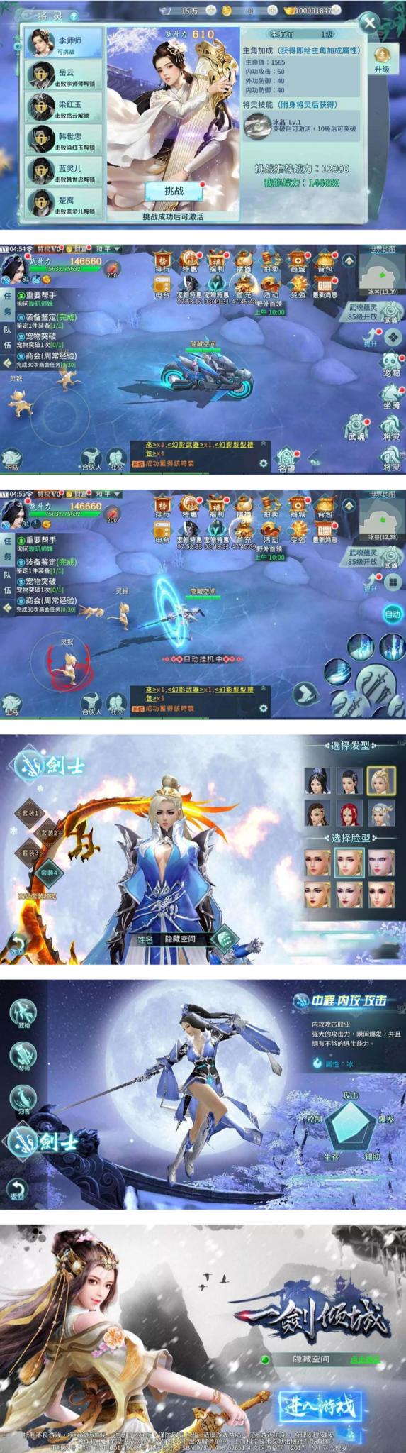 【独家发布】一剑倾城完整服务端/带教程/带独立后台/双端APP-创客资源网