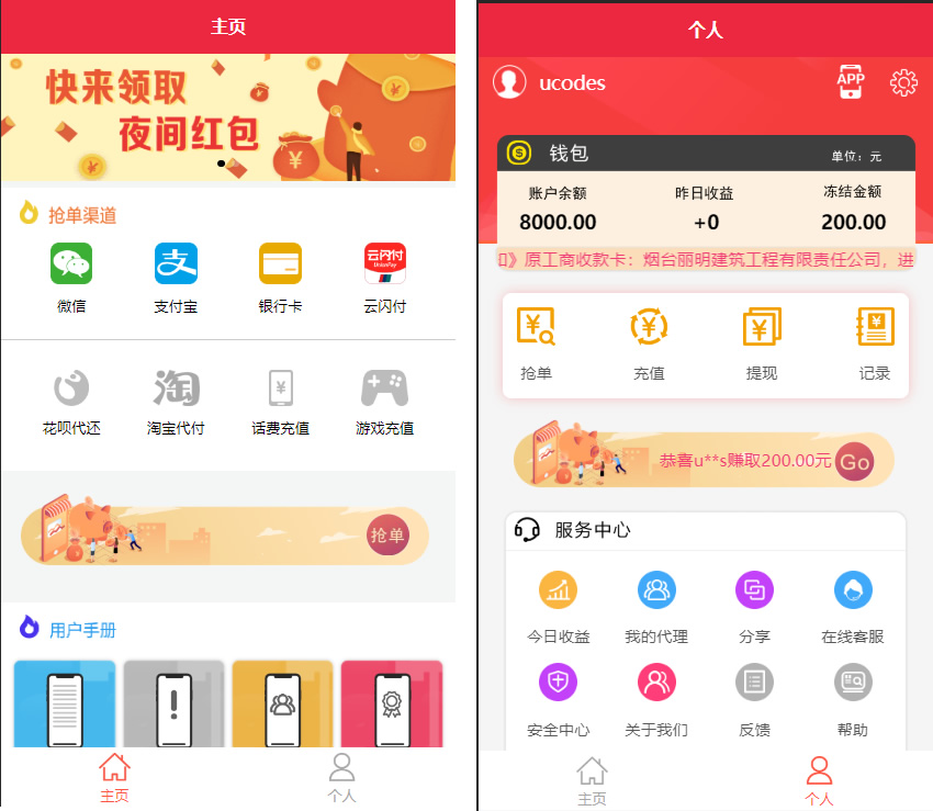 最新更新盛大大财神多功能完美运营微信+支付宝+银行卡+云闪付+抢单系统跑分系统源码+完整数据-创客资源网