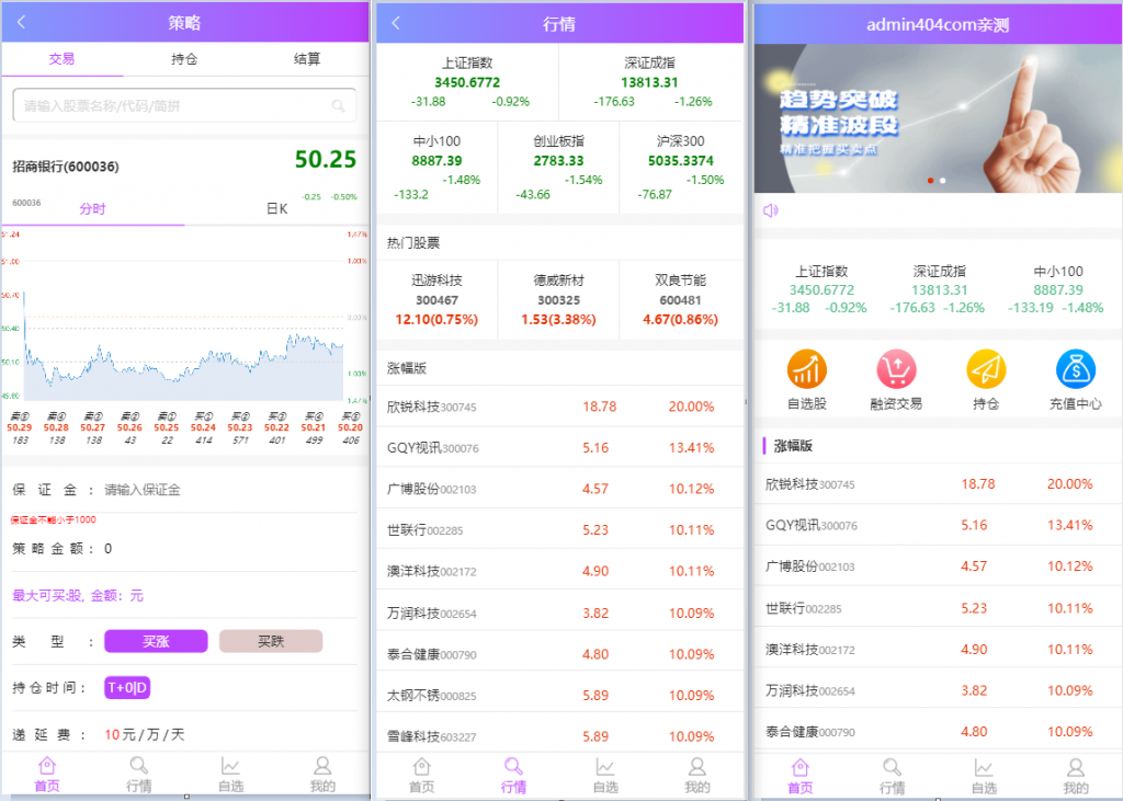 2021最新单手机版双融/金融系统 带静态推广官网-创客资源网
