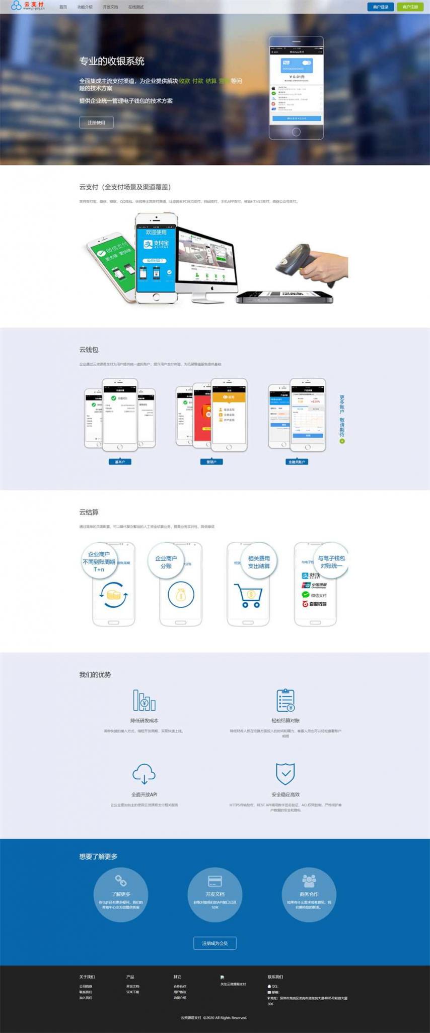 【最新超完整的易支付源码】全开源+批量生成商户+即时到账功能+自动提现功能-创客资源网