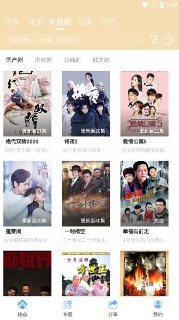 java安卓原生影视APP源码 对接苹果cms后台-创客资源网