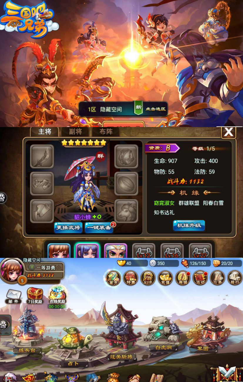 【三国吧兄弟手游】一键安装服务端游戏+ST小白工具+安卓+GM工具-创客资源网