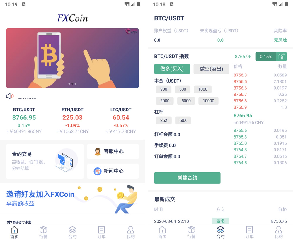 FXcoin交易所带杠杆合约控盘分销 fastadmin框架二开-创客资源网