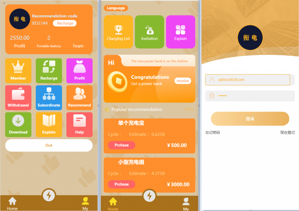 全新版多语言充电宝共享系统源码 全新ui设计-创客资源网