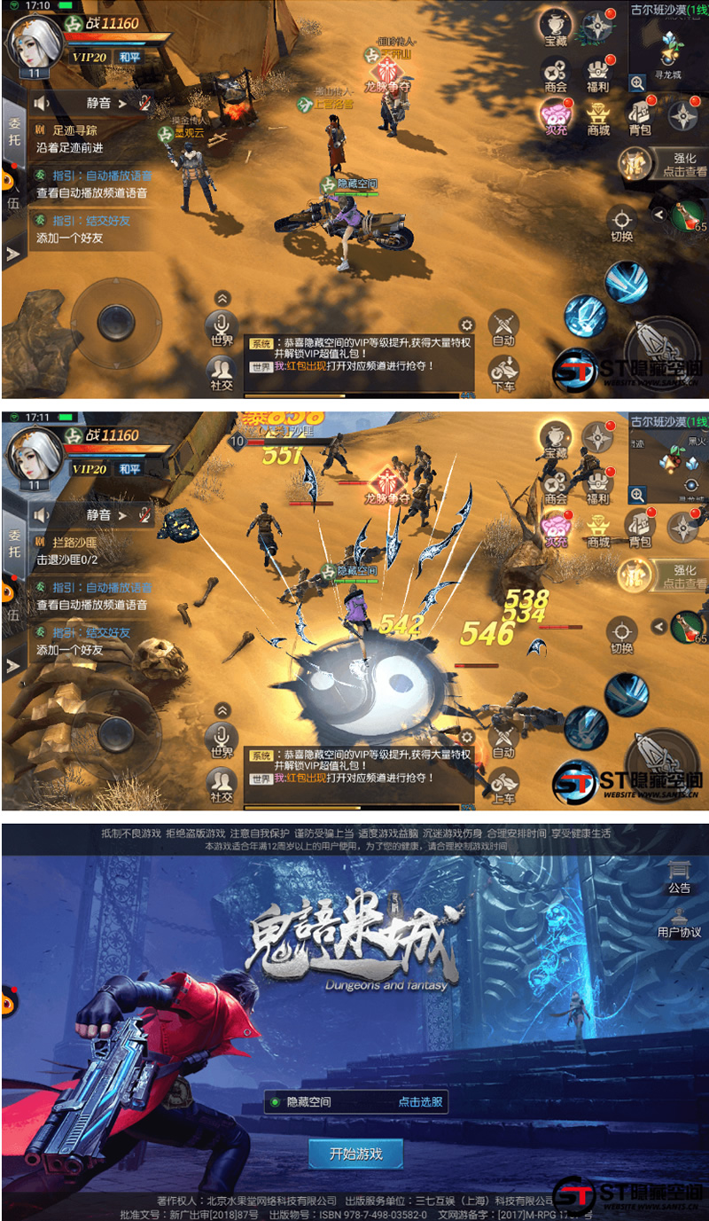 【寻龙诀】手工端+视频教程+双端+充值物品后台+运营后台-创客资源网