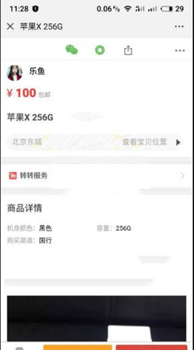 仿58转转闲鱼源码 二手商品交易平台网站PHP源码带独立后台管理-创客资源网