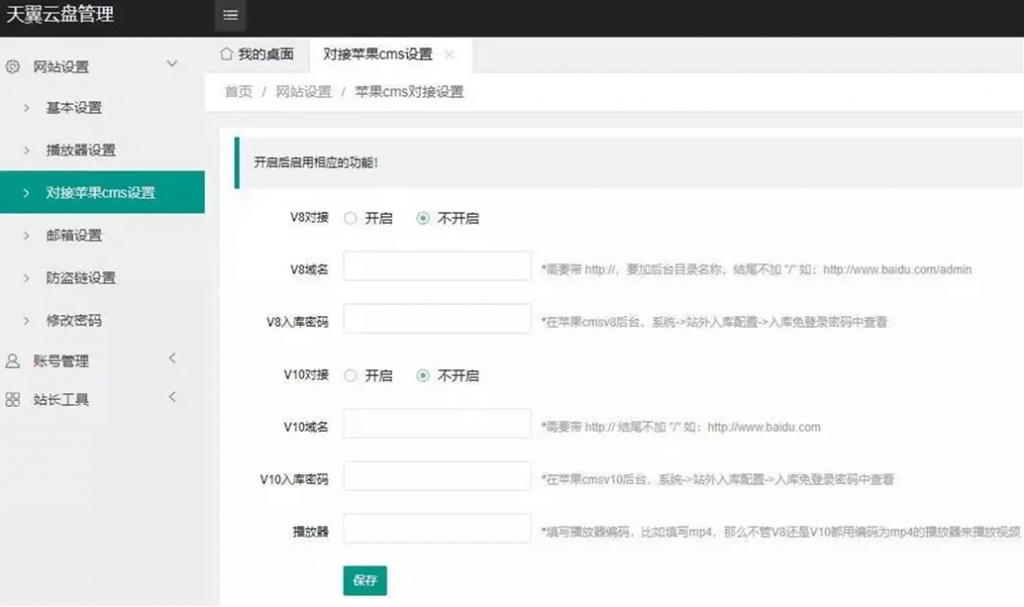 天翼云解析：获取文件直链PHP源码-创客资源网