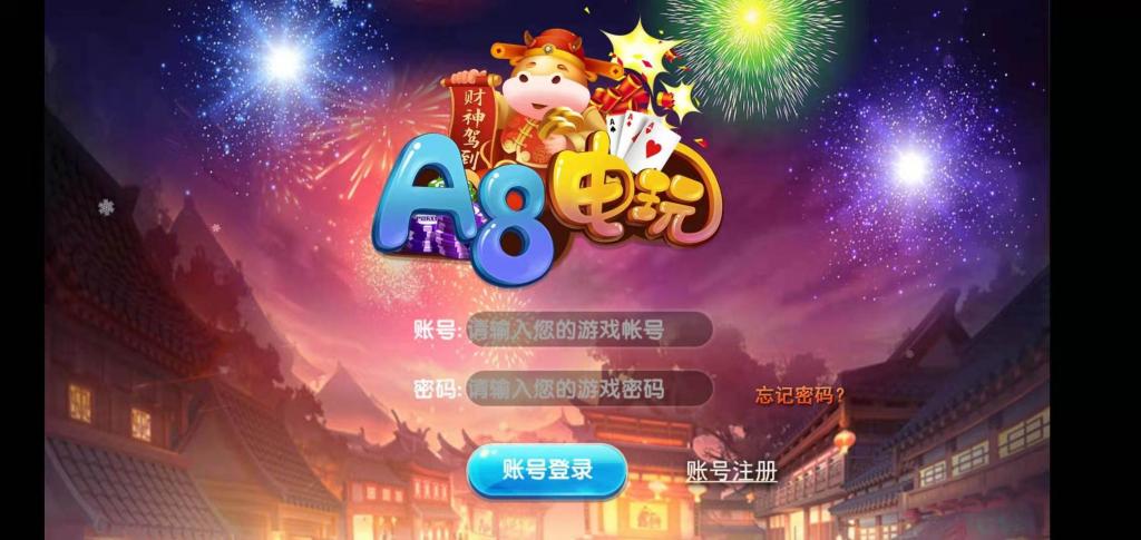 荣耀二开A8娱乐完整组件 服务器打包+全动态的大厅-创客资源网