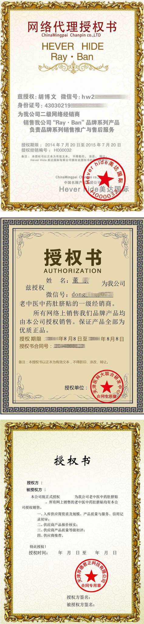 PHP产品防伪查询网站源码系统（带90套证书模板）-创客资源网