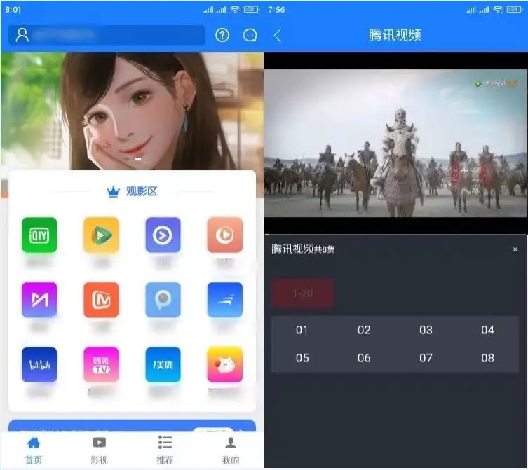 原生七彩安卓影视APP源码 支持PC+WAP+APP三端 对接苹果CMS后台-创客资源网