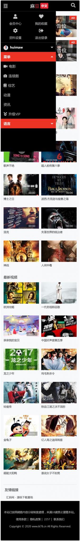 苹果cms V10 七色中文 二开苹果cms视频 图片 小说网站源码模板-创客资源网