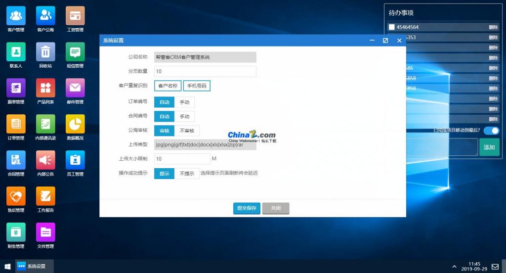 帮管客CRM客户管理系统 v3.2.0-创客资源网