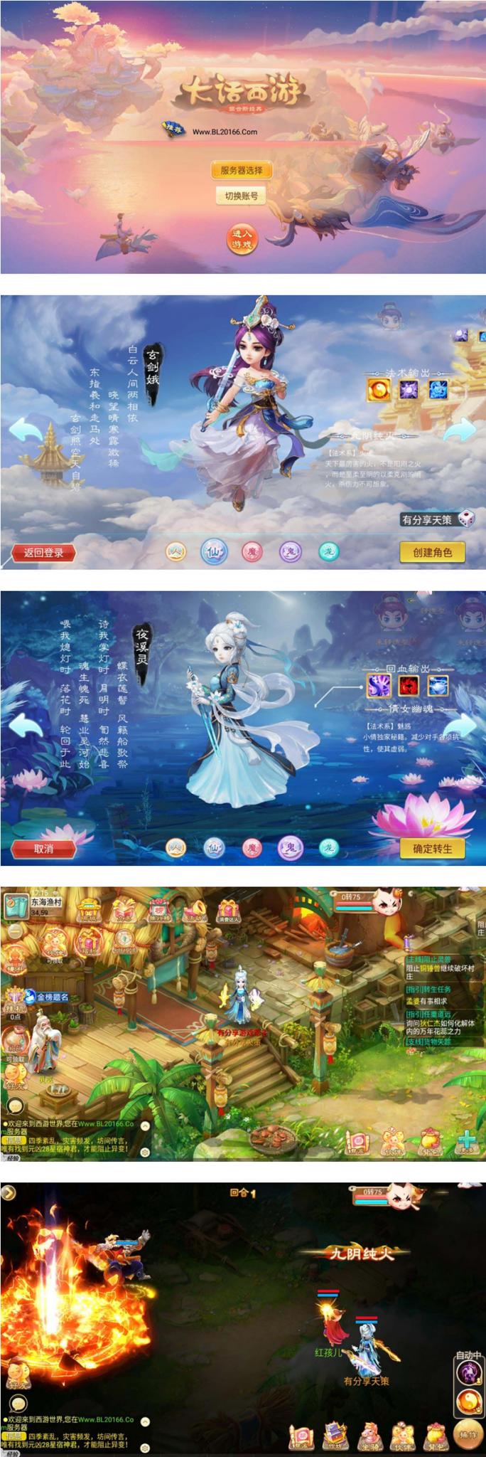 【天策西游】VM一键服务端+手工外网端+GM后台+配套教程+安卓苹果双端-创客资源网