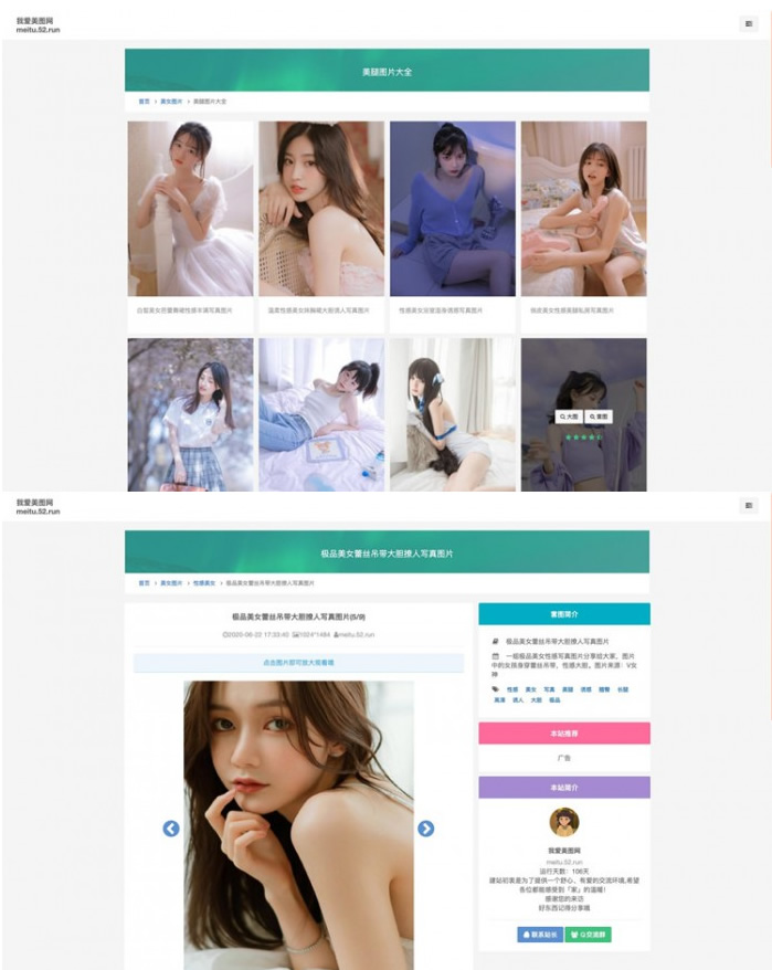美女写真手机壁纸采集源码-创客资源网