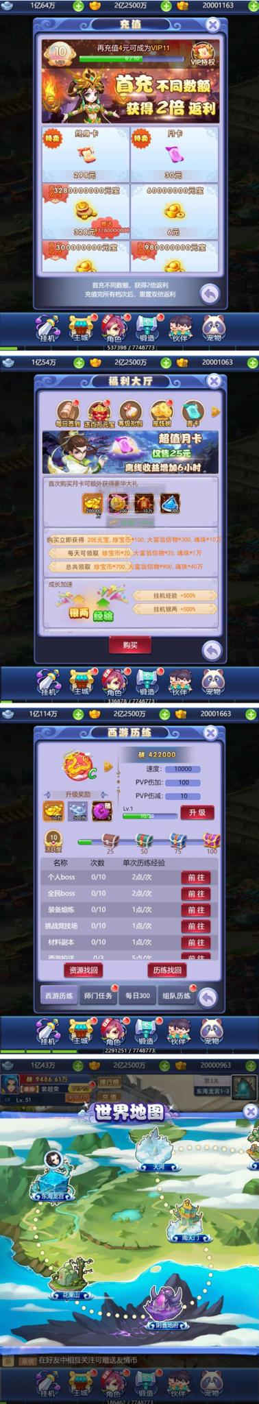 【完整打包】新版UI竖版乱斗H5西游完美运营版/带后台/带详细视频搭建教程9-创客资源网