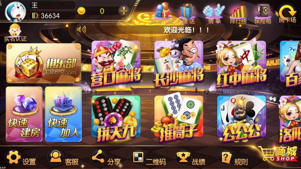正版真老夫子3.4.9 老夫子官方蚂蚁棋牌完整组件-创客资源网