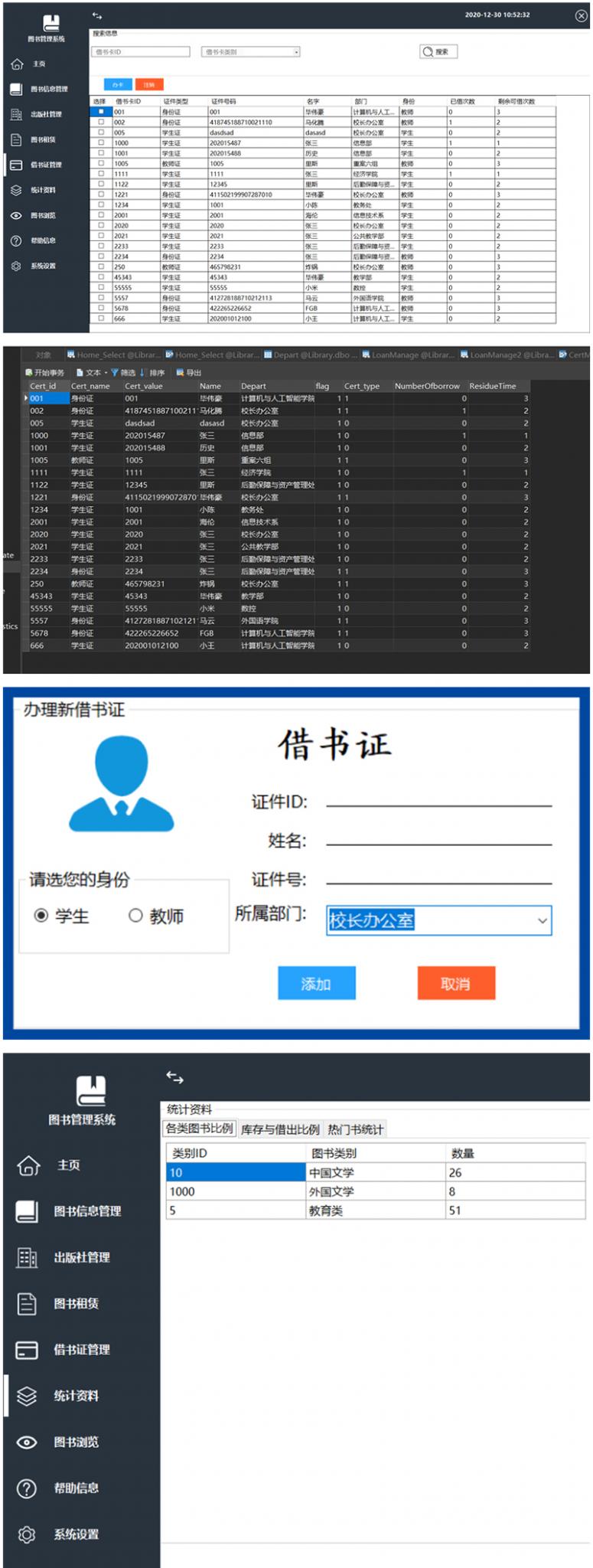 图书管理系统 书籍借还登记管理统计-创客资源网