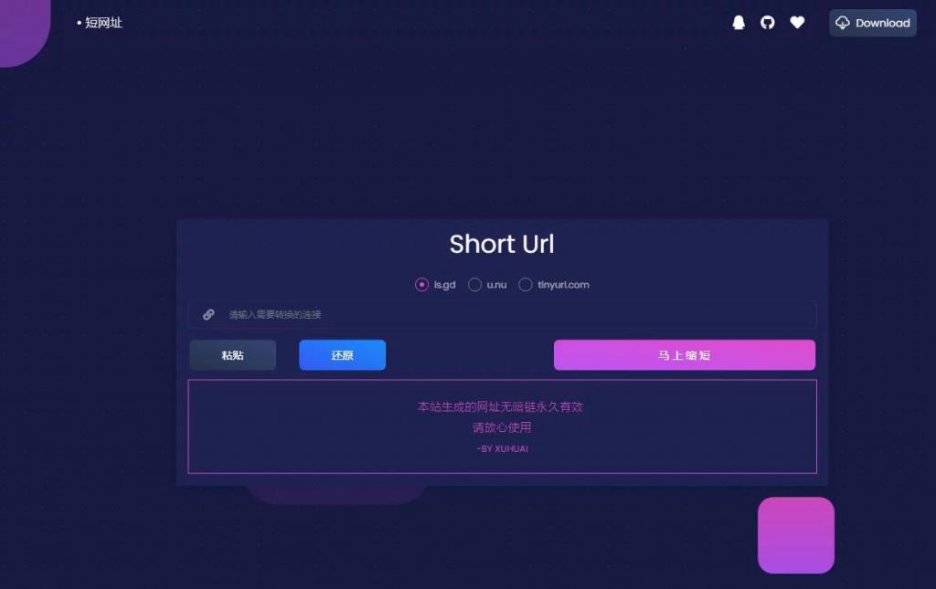 【亲测可用】短域名生成系统-创客资源网