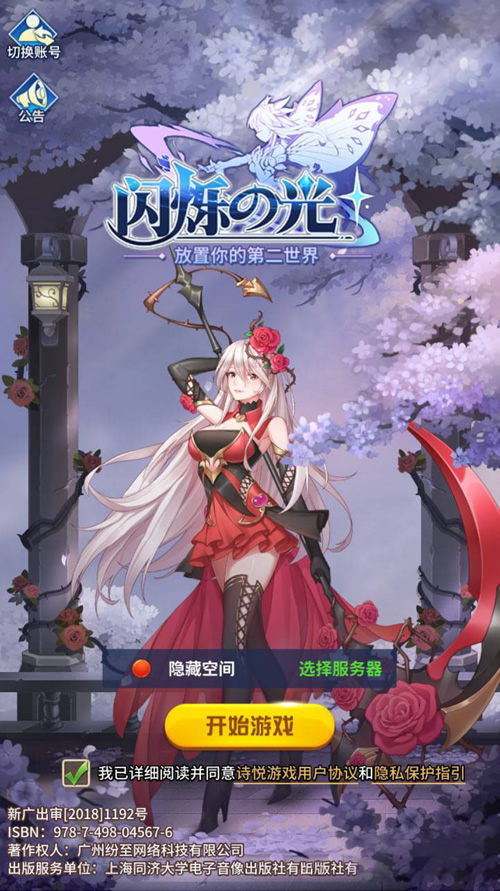 【闪烁之光】手工服务端+教程+双端-创客资源网