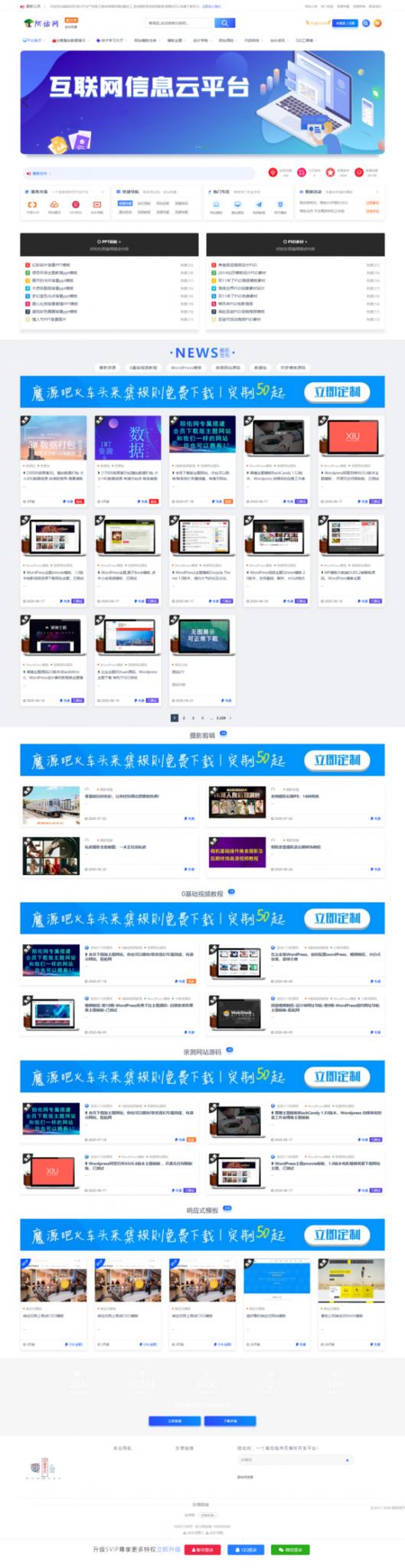 陌佑网资源文章数据打包源码 整站打包32.04GB-创客资源网