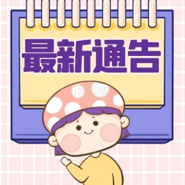大鹏资源网停更2个月公告（改为不定时更新）-创客资源网