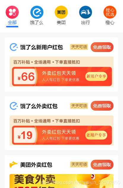 云开发外卖小程序源码-创客资源网