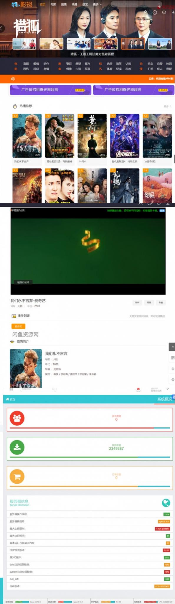 米酷影视v7.0.4源码+安装教程-创客资源网