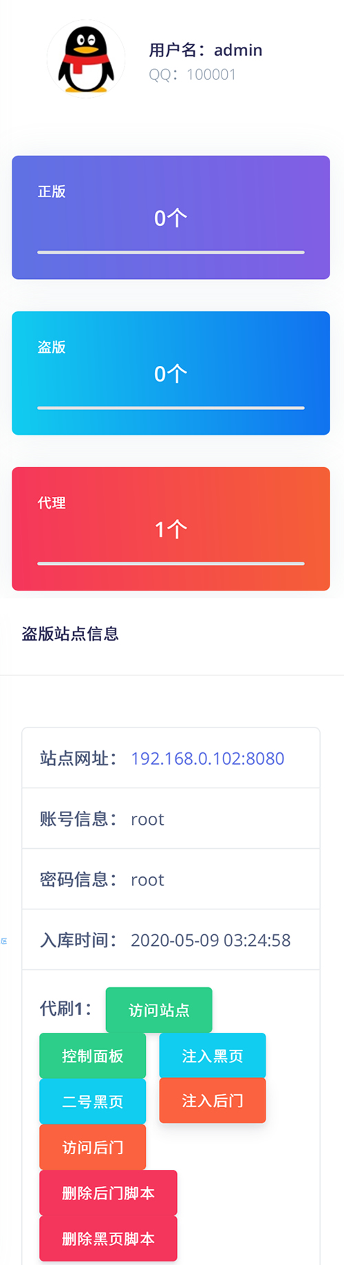 莫心授权系统+支持盗版入库+一键黑页后门注入+卡密授权-创客资源网