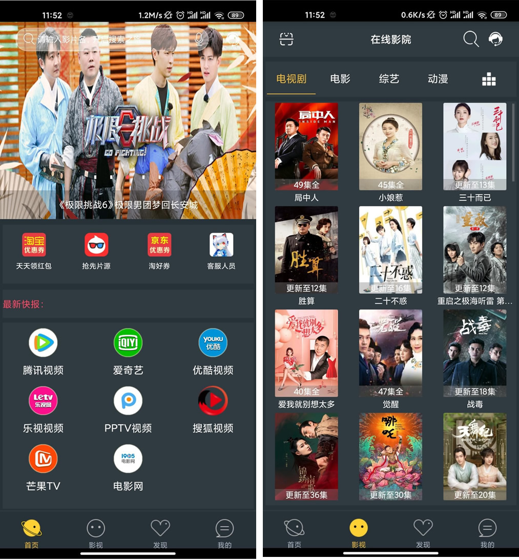 2021最新升级版_E4A雪人影视APP源码_带直播功能与代理系统_打包所有E4A类库-创客资源网