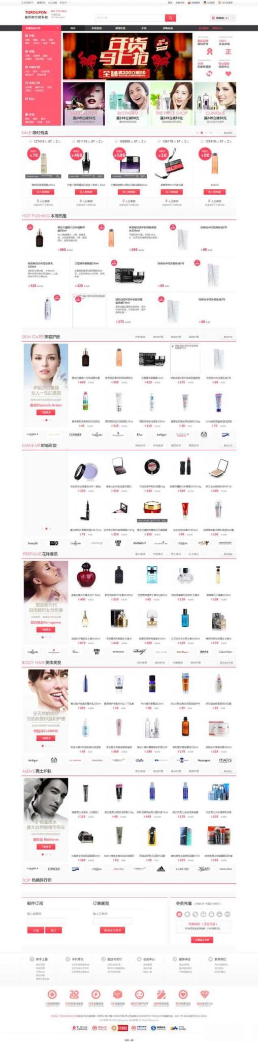 最新v6.0 tgroupon分销系统源码+TGROUPON卖货系统 ECSHOP+ECTOUCH内核-创客资源网