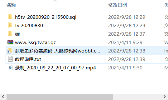 兔子团聚星社区直播app整理修复版 带完整搭建视频教程-创客资源网
