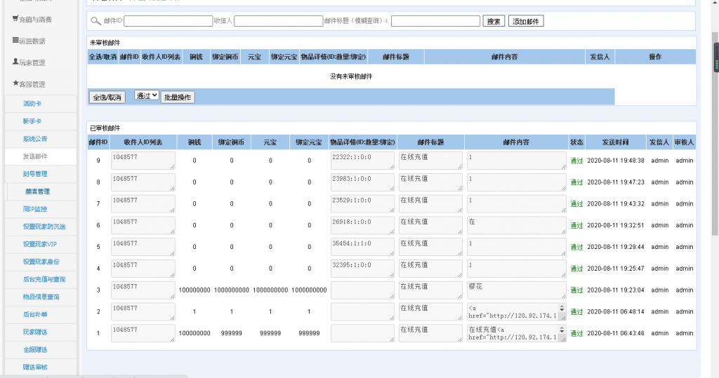 【仙变3】商业跨服手游源码修复版+Linux手工端+12位IP或者域名+网站教程+亲测-创客资源网