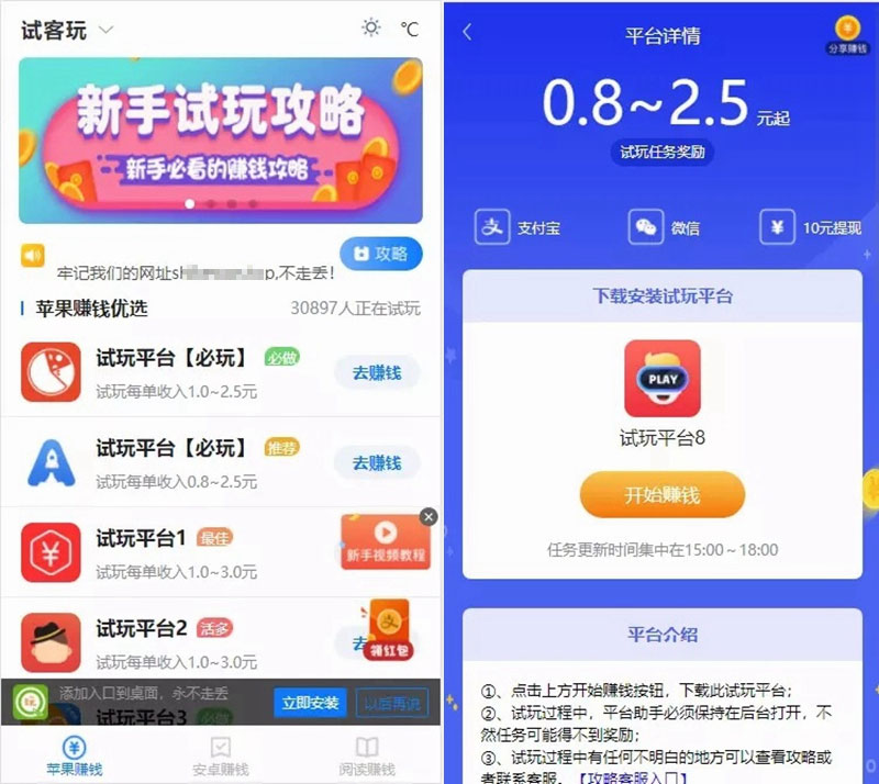 手赚网试玩平台源码 可封装APP 带文章资讯功能 帝国cms7.5内核-创客资源网