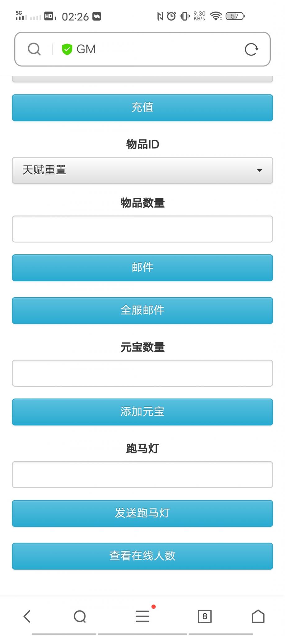 【汉王纷争】手工端+双端+授权物品后台+活动全开+解密+小仙独家整理详细教程+亲测-创客资源网