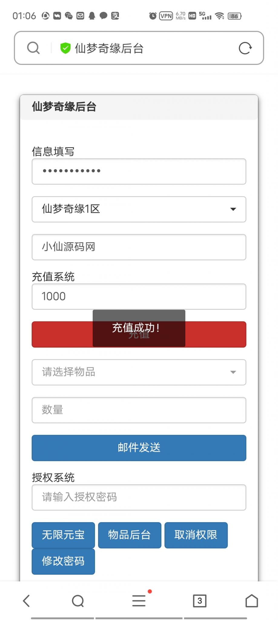 【仙梦奇缘】win手工端+GM后台+安卓客户端+架设教程+本地注册+小仙亲测-创客资源网